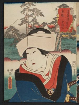 Utagawa Kunisada, 歌川国貞 (Utagawa Kunisada I (Toyokuni III))による浮世絵「Yoshiwara: (Actor Arashi Rikan III as) Tonase, from the series Fifty-three Stations of the Tôkaidô Road (Tôkaidô gojûsan tsugi no uchi)」