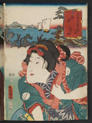 Utagawa Kunisada: Yui: (Actor as) Shinobu, from the series Fifty-three Stations of the Tôkaidô Road (Tôkaidô gojûsan tsugi no uchi) - Museum of Fine Arts