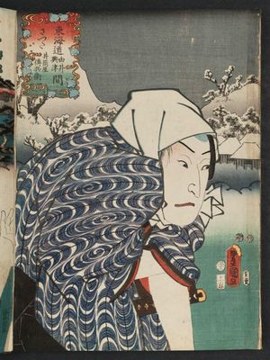 Utagawa Kunisada: Satta, between Yui and Okitsu: (Actor as) Izutsuya Denbei, from the series Fifty-three Stations of the Tôkaidô Road (Tôkaidô gojûsan tsugi no uchi), here called Tôkaidô - Museum of Fine Arts