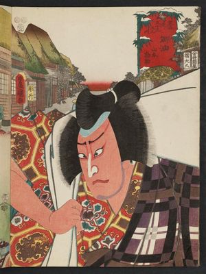 Utagawa Kunisada: Goyu: (Actor Mimasu Daigorô IV as) Yamamoto Kansuke, from the series Fifty-three Stations of the Tôkaidô Road (Tôkaidô gojûsan tsugi no uchi) - Museum of Fine Arts