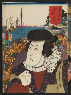 歌川国貞: Kuwana: (Actor Onoe Kikugorô III as) Tokuzô, from the series Fifty-three Stations of the Tôkaidô Road (Tôkaidô gojûsan tsugi no uchi) - ボストン美術館