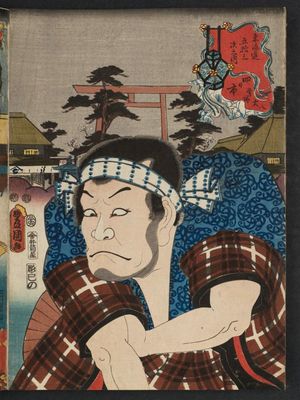 Utagawa Kunisada: Yokkaichi: (Actor Ôtani Tomoemon IV as) Uguisuzuka Daihachi, from the series Fifty-three Stations of the Tôkaidô Road (Tôkaidô gojûsan tsugi no uchi) - Museum of Fine Arts