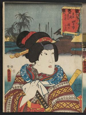 Utagawa Kunisada: Yokkaichi: (Actor as) Gaku no Kosan, from the series Fifty-three Stations of the Tôkaidô Road (Tôkaidô gojûsan tsugi no uchi) - Museum of Fine Arts