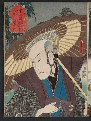 Utagawa Kunisada, 歌川国貞 (Utagawa Kunisada I (Toyokuni III))による浮世絵「Inamura, between Yoshida and Goyu: (Actor Bandô Hikosaburô III as) Magoemon, from the series Fifty-three Stations of the Tôkaidô Road (Tôkaidô gojûsan tsugi no uchi), here called Tôkaidô」