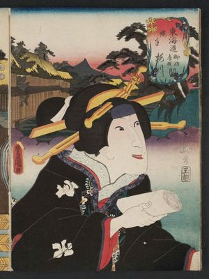 歌川国貞: Nawate, between Goyu and Akasaka: (Actor Iwai Hanshirô VII as) Umegawa, from the series Fifty-three Stations of the Tôkaidô Road (Tôkaidô gojûsan tsugi no uchi), here called Tôkaidô - ボストン美術館