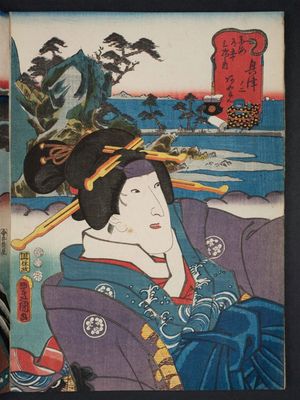 Utagawa Kunisada: Okitsu, No. 2 (Sono ni): (Actor Iwai Kumesaburô III as) Ayame, from the series Fifty-three Stations of the Tôkaidô Road (Tôkaidô gojûsan tsugi no uchi) - Museum of Fine Arts