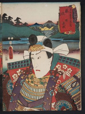Utagawa Kunisada: Fujieda: (Actor Ichikawa Danjûrô VIII as) Minamoto Yoshitsune, from the series Fifty-three Stations of the Tôkaidô Road (Tôkaidô gojûsan tsugi no uchi) - Museum of Fine Arts