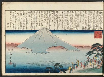 歌川広重: No. 3 from the series Illustrated History of Japan (Honchô nenreki zue) - ボストン美術館