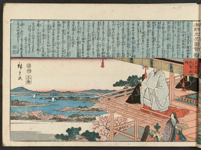 Utagawa Hiroshige: No. 7 from the series Illustrated History of Japan (Honchô nenreki zue) - Museum of Fine Arts
