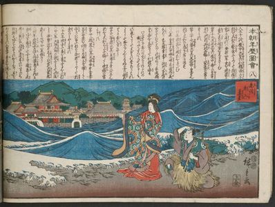 Utagawa Hiroshige: No. 8 from the series Illustrated History of Japan (Honchô nenreki zue) - Museum of Fine Arts