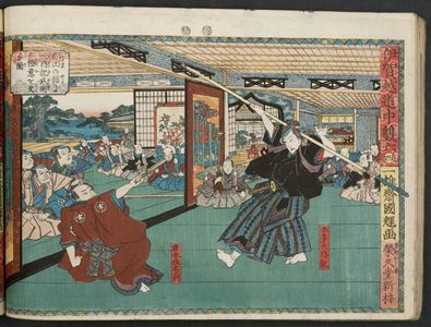 Utagawa Kuniteru: Act IV of the Play A Board Game of the Road to Iga Pass (Igagoe dôchû sugoroku yon) - Museum of Fine Arts