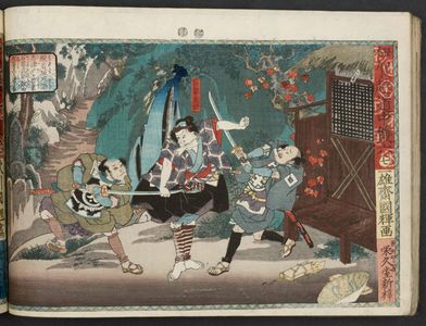 Utagawa Kuniteru: Act VII of the Play A Board Game of the Road to Iga Pass (Igagoe dôchû sugoroku shichi) - Museum of Fine Arts