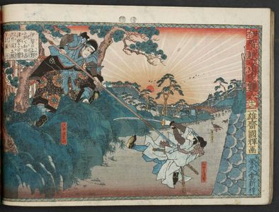 Utagawa Kuniteru: Act XII of the Play A Board Game of the Road to Iga Pass (Igagoe dôchû sugoroku jûni) - Museum of Fine Arts