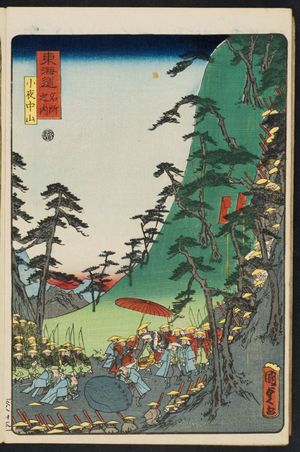 Utagawa Kunisada II: Sayo Mountain Pass (Sayo no nakayama), from the series Scenes of Famous Places along the Tôkaidô Road (Tôkaidô meisho fûkei), also known as the Processional Tôkaidô (Gyôretsu Tôkaidô), here called Tôkaidô meisho no uchi - Museum of Fine Arts