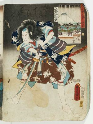 Utagawa Kunisada: Kunizukushi Yamato meiyo - Museum of Fine Arts