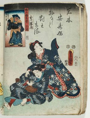 Utagawa Kunisada: Kunizukushi Yamato meiyo - Museum of Fine Arts