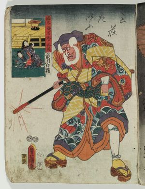 Utagawa Kunisada: Kunizukushi Yamato meiyo - Museum of Fine Arts