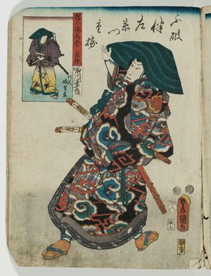 Utagawa Kunisada: Kunizukushi Yamato meiyo - Museum of Fine Arts