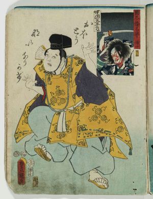 Utagawa Kunisada: Kunizukushi Yamato meiyo - Museum of Fine Arts