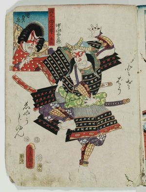 Utagawa Kunisada: Kunizukushi Yamato meiyo - Museum of Fine Arts