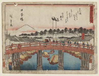 Utagawa Hiroshige: Nihonbashi, from the series Fifty-three Stations of the Tôkaidô Road (Tôkaidô gojûsan tsugi), also known as the Kyôka Tôkaidô - Museum of Fine Arts