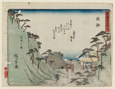 歌川広重: Okabe: View of Mount Utsu (Okabe, Utsu no yama no zu, from the series Fifty-three Stations of the Tôkaidô Road (Tôkaidô gojûsan tsugi), also known as the Kyôka Tôkaidô - ボストン美術館