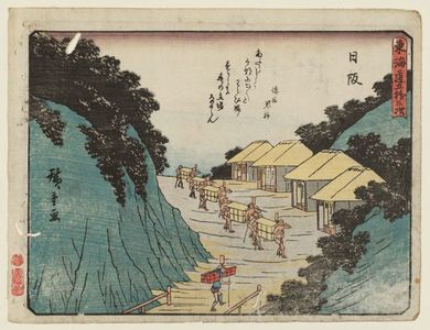Utagawa Hiroshige: Nissaka, from the series Fifty-three Stations of the Tôkaidô Road (Tôkaidô gojûsan tsugi), also known as the Kyôka Tôkaidô - Museum of Fine Arts