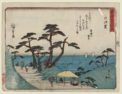 Utagawa Hiroshige: Shirasuka: View of Shiomizaka (Shirasuka, Shiomizaka no zu), from the series Fifty-three Stations of the Tôkaidô Road (Tôkaidô gojûsan tsugi), also known as the Kyôka Tôkaidô - Museum of Fine Arts