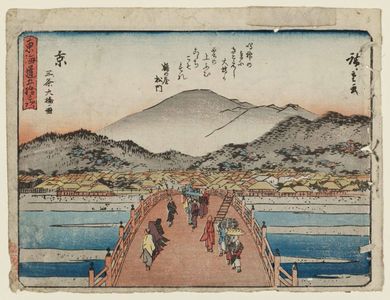 歌川広重: Kyoto: The Great Bridge at Sanjô (Kyô, Sanjô Ôhashi zu), from the series Fifty-three Stations of the Tôkaidô Road (Tôkaidô gojûsan tsugi), also known as the Kyôka Tôkaidô - ボストン美術館