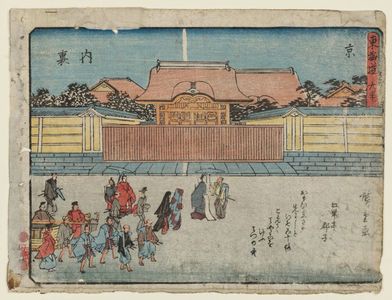 歌川広重: Kyoto: The Imperial Palace (Kyô, Dairi), from the series Fifty-three Stations of the Tôkaidô Road (Tôkaidô gojûsan tsugi), also known as the Kyôka Tôkaidô - ボストン美術館