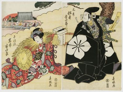 Baikôsai Shunkei: Actors Matsumoto Kôshirô as Mitsuhide (R) and Iwai Hanshirô as Satsuki (L) - Museum of Fine Arts