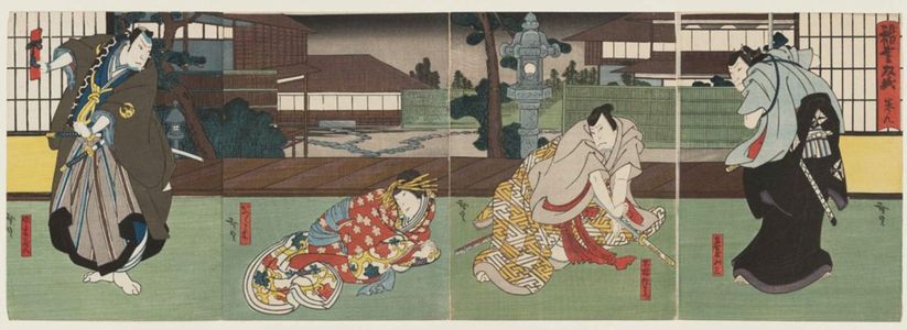 Utagawa Hirosada: Actors, from right: Jitsukawa Enzaburô I as Nagoya Sanza, Nakamura Utaemon IV as Fuwa Banzaemon, Nakayama Nanshi II as Katsuragi, and Mimasu Daigorô IV as Sasaki Kurando, in Act 9 of Inazuma Sôshi - Museum of Fine Arts