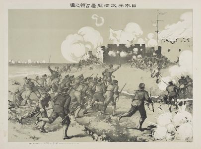 Unknown: The Japanese Soldiers Capturing a Fort at Taku - Museum of Fine Arts