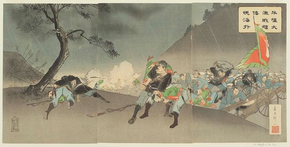 Fujiwara Shin'ichi: Fierce Fighting at Pyongyang Displays the Japanese Spirit to the World (Heijô daigekisen wakon o kaigai ni kagayakasu) - ボストン美術館