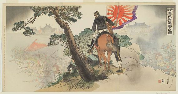 Ogata Gekko: The First Army Advancing on Fengtienfu (Daiichigun Hôtenfu shingeki no zu) - Museum of Fine Arts