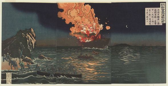 Kobayashi Kiyochika: Picture of the Naval Battle near Phung-to in Korea (Chôsen Hôtô kaisen no zu) - Museum of Fine Arts