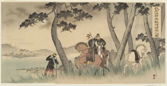 Torii Kiyotada VII: Our Cavalry Scouts Reconnoitering the Enemy's Movements (Waga sekkô kihei tekijô teisatsu no zu) - ボストン美術館