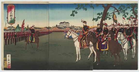 井上安治: Review of Troops by His Imperial Majesty (Kanpeishiki miyuki zu) - ボストン美術館
