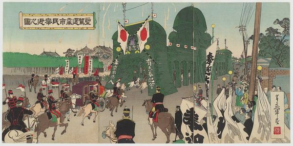 Toshiaki: Illustration of Citizens Greeting the Return of His Imperial Majesty's Carriage (Seiga kankô shimin hôgei no zu) - Museum of Fine Arts