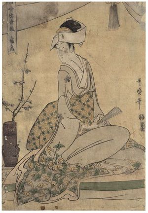 喜多川歌麿: Tomimoto Toyohina, from the series Young Women of the Present Day Who Have Made their Mark, a Triptych (Tôsei shusse musume, sanpuku no uchi) - ボストン美術館