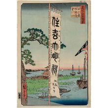 歌川広重: Sumiyoshi Festival, Tsukudajima (Tsukudajima Sumiyoshi no matsuri), from the series One Hundred Famous Views of Edo (Meisho Edo hyakkei) - ボストン美術館