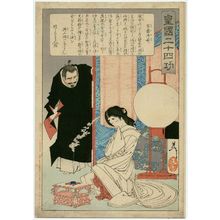 Tsukioka Yoshitoshi: Tokiwa Gozen, from the series Twenty-four Paragons of Imperial Japan (Kôkoku nijûshi kô) - Museum of Fine Arts