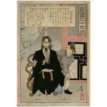 Tsukioka Yoshitoshi: Hitsu no saishô Haruhira, from the series Twenty-four Paragons of Imperial Japan (Kôkoku nijûshi kô) - Museum of Fine Arts