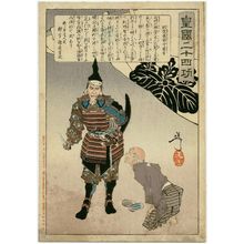 月岡芳年: Hashiba Chikuzen no kami Hideyoshi, from the series Twenty-four Paragons of Imperial Japan (Kôkoku nijûshi kô) - ボストン美術館