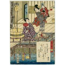 歌川国貞: Ch. 18, Matsukaze, from the series The Color Print Contest of a Modern Genji (Ima Genji nishiki-e awase) - ボストン美術館