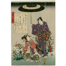 歌川国貞: [Ch. 26,] Tokonatsu, from the series The Color Print Contest of a Modern Genji (Ima Genji nishiki-e awase) - ボストン美術館