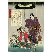 歌川国貞: Ch. 26, Tokonatsu, from the series The Color Print Contest of a Modern Genji (Ima Genji nishiki-e awase) - ボストン美術館