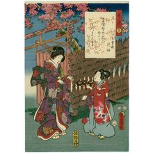 Utagawa Kunisada: Ch. 48, Sawarabi, from the series The Color Print Contest of a Modern Genji (Ima Genji nishiki-e awase) - Museum of Fine Arts