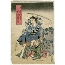 Hokugan: Actor Kataoka Ichizô as a Lackey (Yakko), actually Ishikawa Goemon - ボストン美術館