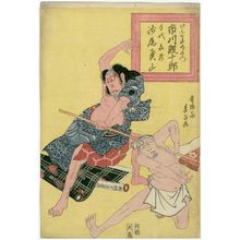 Shunyôsai Shunshi: Actors Ichikawa Ebijûrô as Kenkaya Goemon and Asao ? as - Museum of Fine Arts